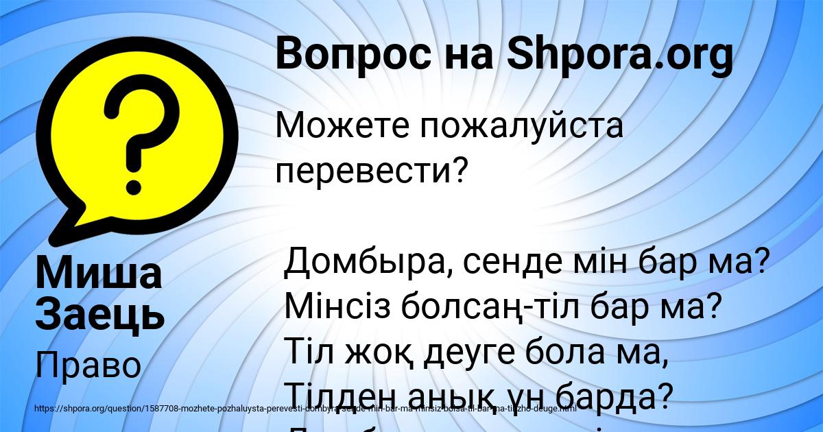 Картинка с текстом вопроса от пользователя Миша Заець