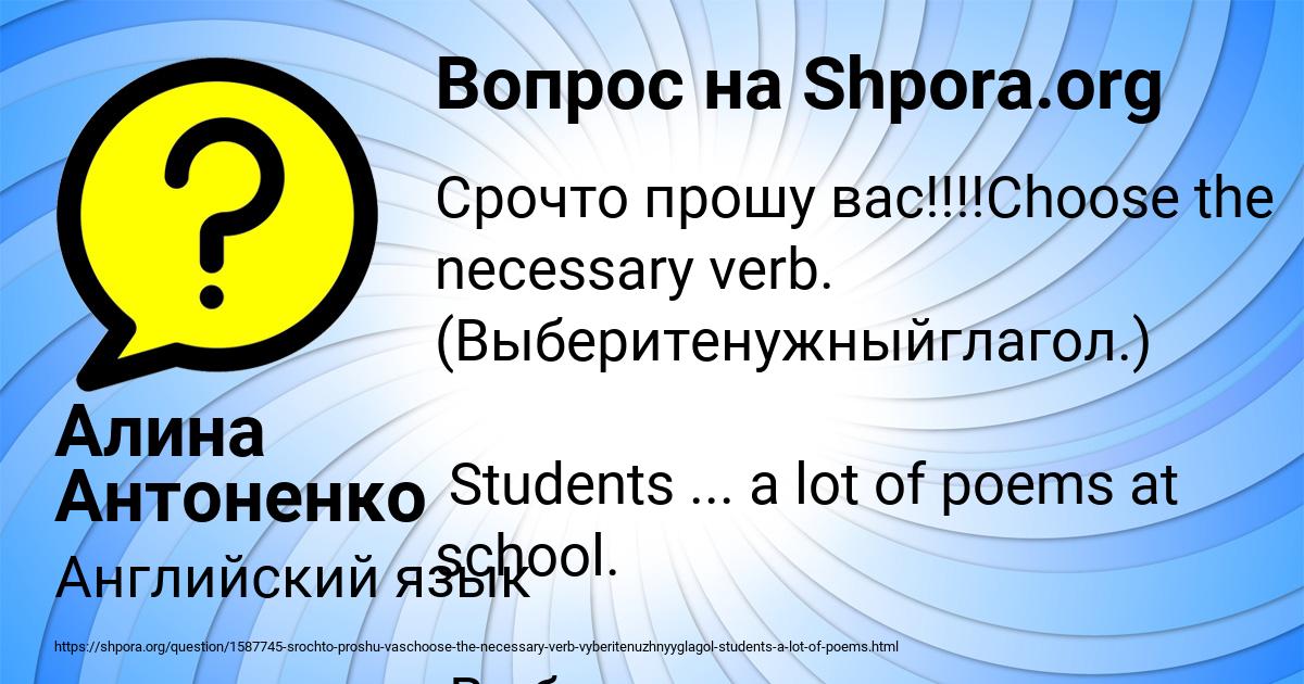 Картинка с текстом вопроса от пользователя Алина Антоненко