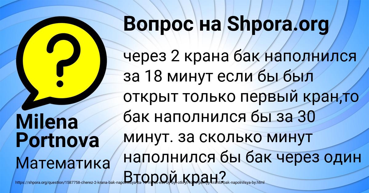 Картинка с текстом вопроса от пользователя Milena Portnova