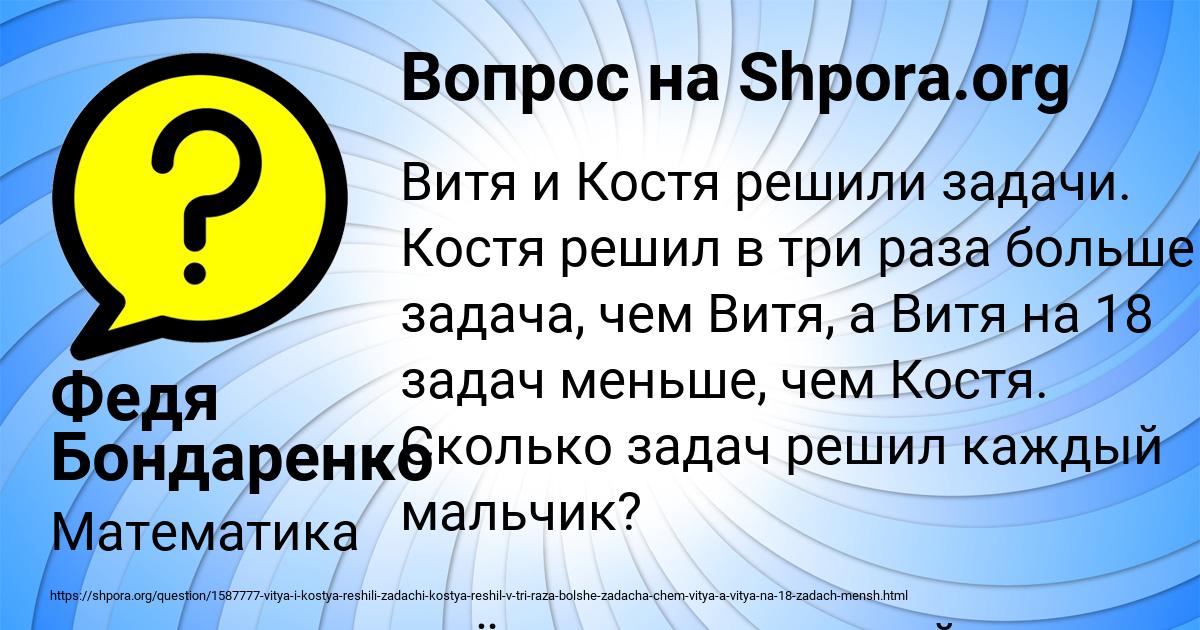 Картинка с текстом вопроса от пользователя Федя Бондаренко
