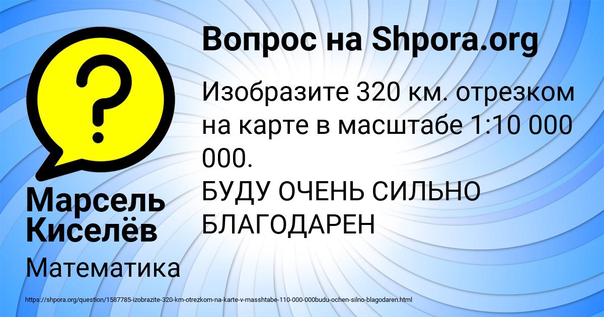 Картинка с текстом вопроса от пользователя Марсель Киселёв