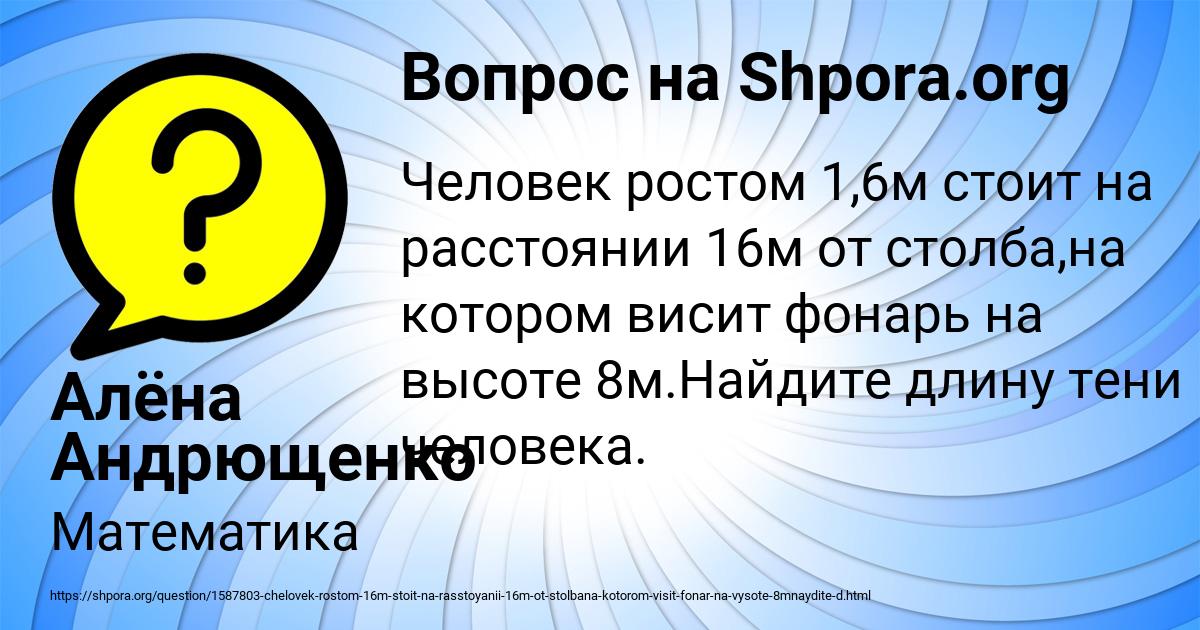 Картинка с текстом вопроса от пользователя Алёна Андрющенко