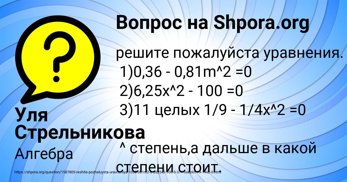 Картинка с текстом вопроса от пользователя Уля Стрельникова