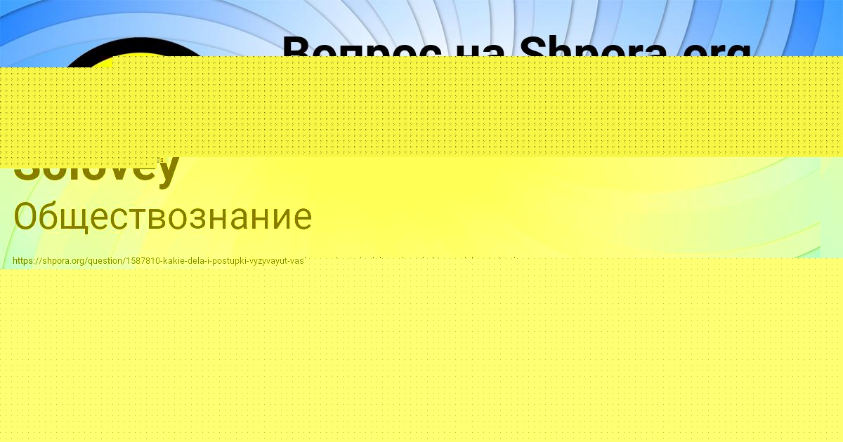 Картинка с текстом вопроса от пользователя Aida Solovey