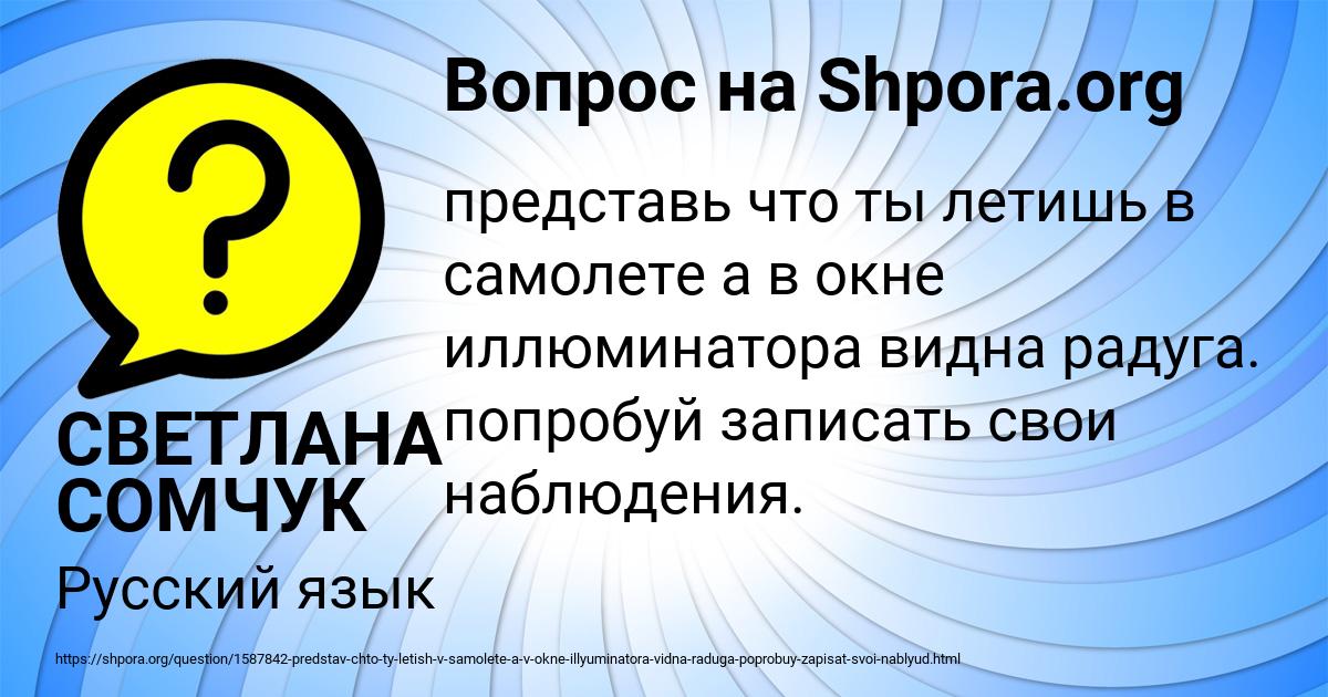Картинка с текстом вопроса от пользователя СВЕТЛАНА СОМЧУК