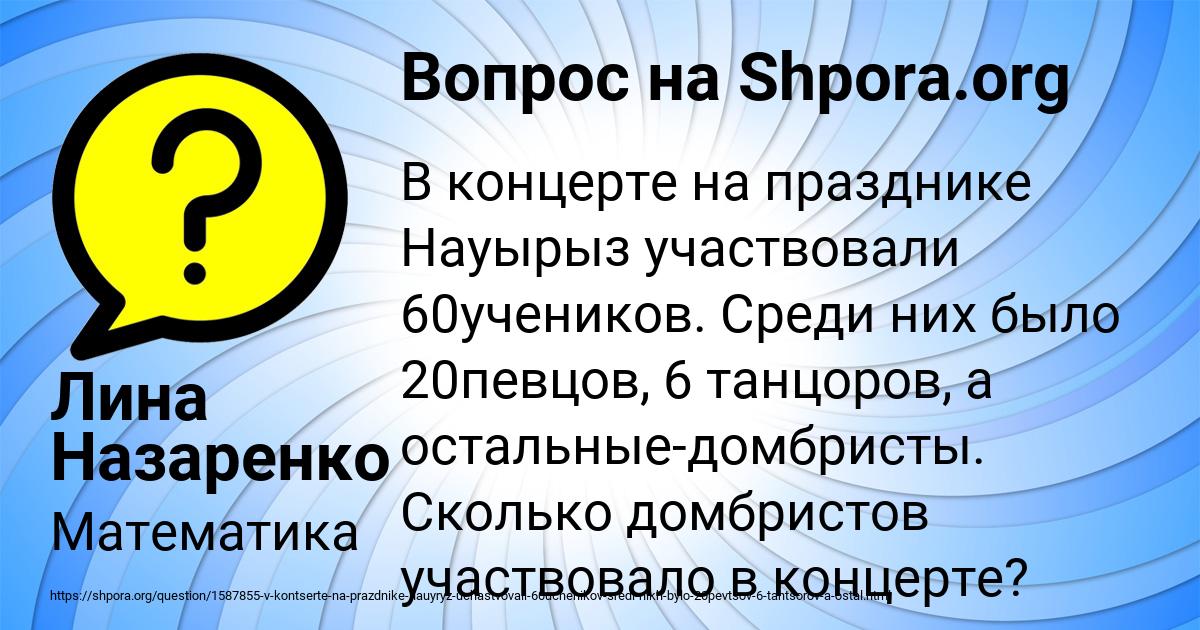 Картинка с текстом вопроса от пользователя Лина Назаренко