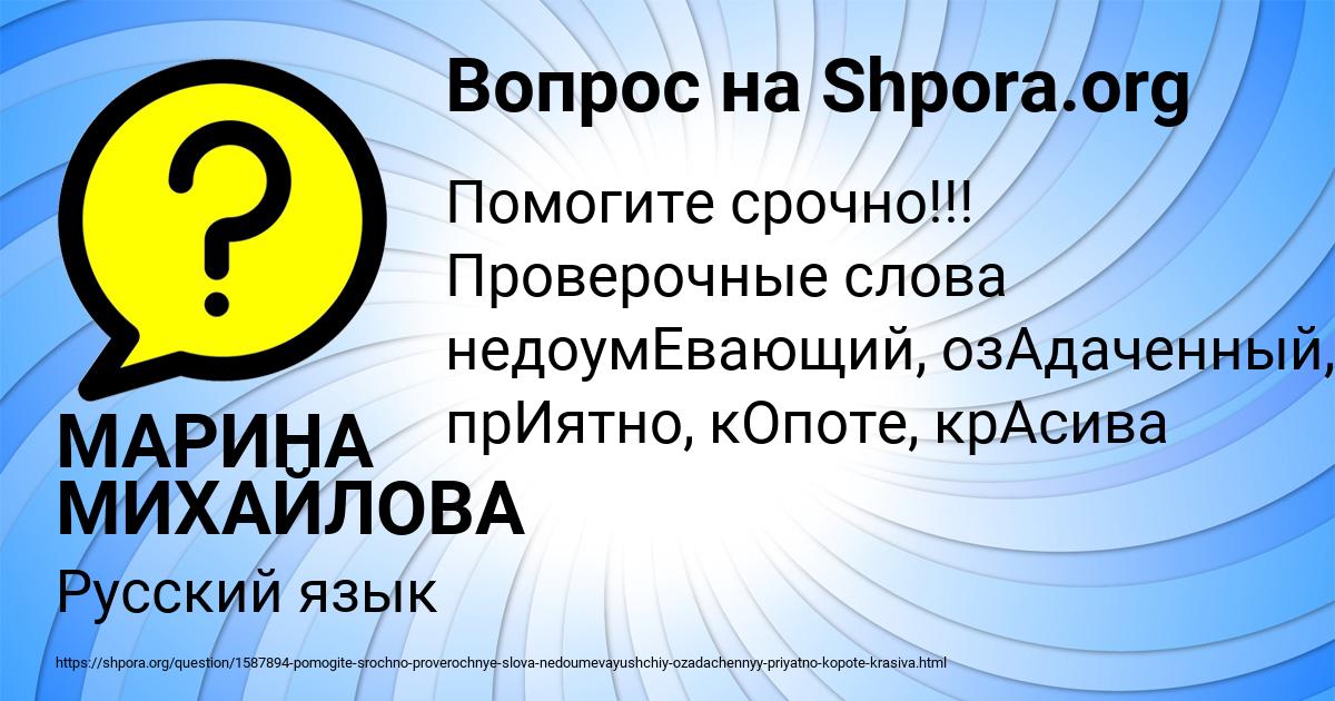 Картинка с текстом вопроса от пользователя МАРИНА МИХАЙЛОВА