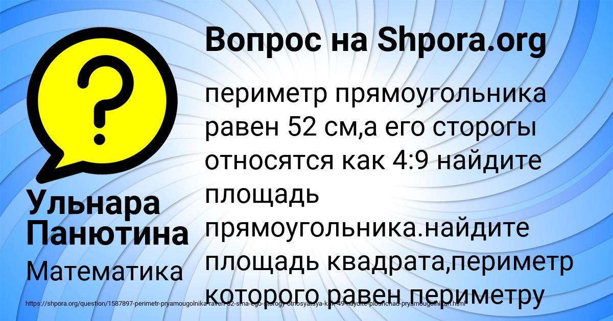 Картинка с текстом вопроса от пользователя Ульнара Панютина