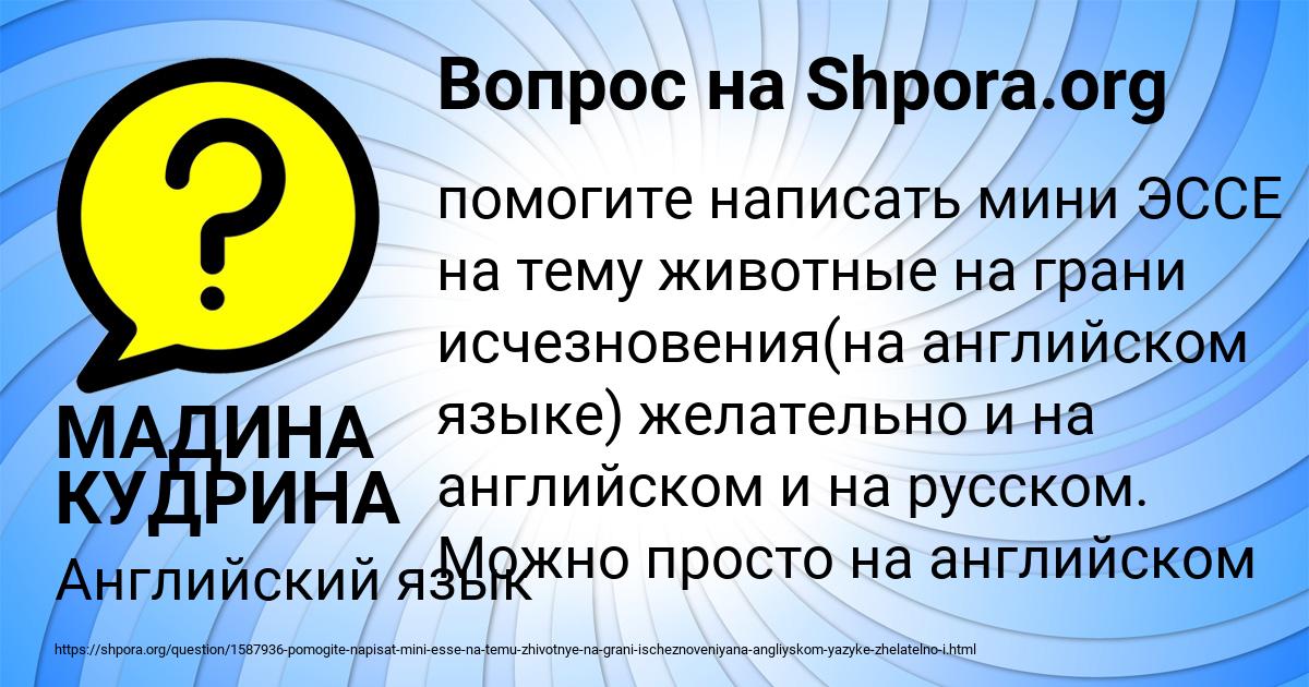 Картинка с текстом вопроса от пользователя МАДИНА КУДРИНА