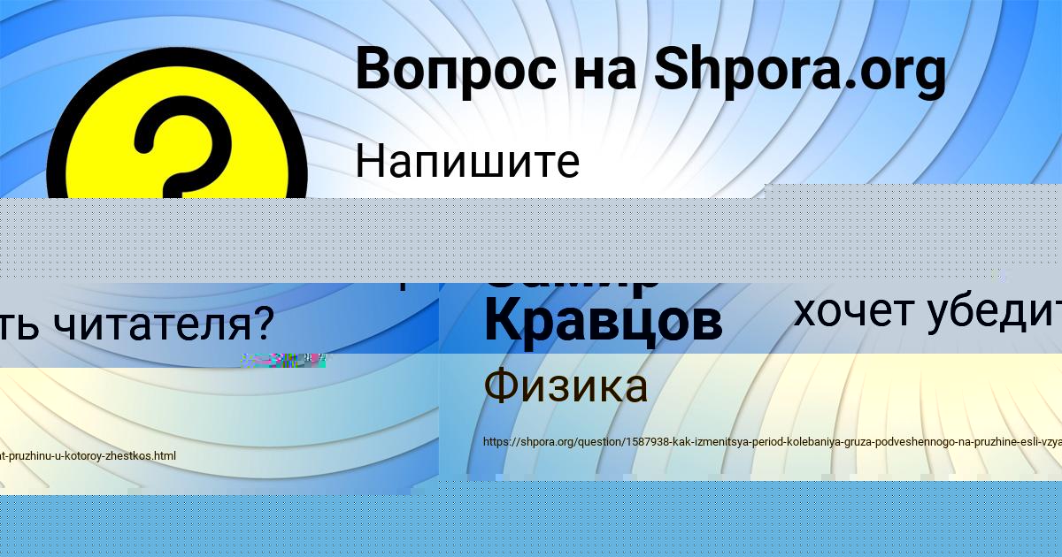 Картинка с текстом вопроса от пользователя ЛИНА ЛЕВИНА
