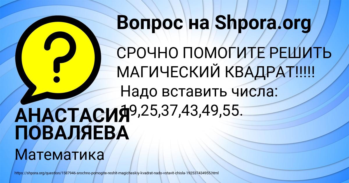 Картинка с текстом вопроса от пользователя АНАСТАСИЯ ПОВАЛЯЕВА