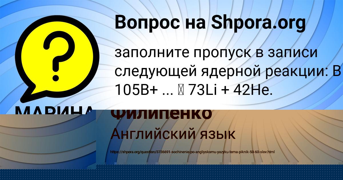 Картинка с текстом вопроса от пользователя МАРИНА ГОЛОВА