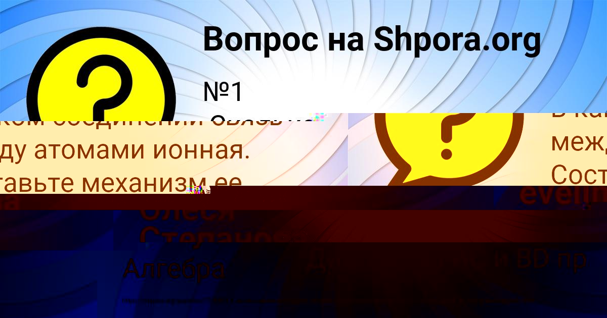 Картинка с текстом вопроса от пользователя Ксюша Герасименко