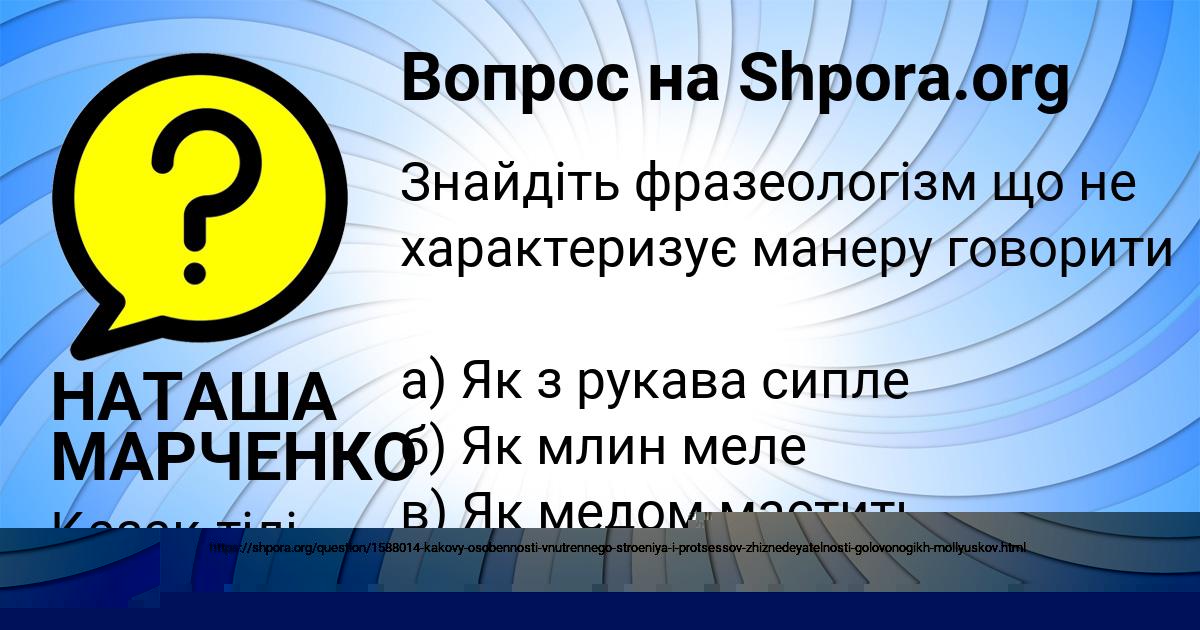 Картинка с текстом вопроса от пользователя Динара Зимина