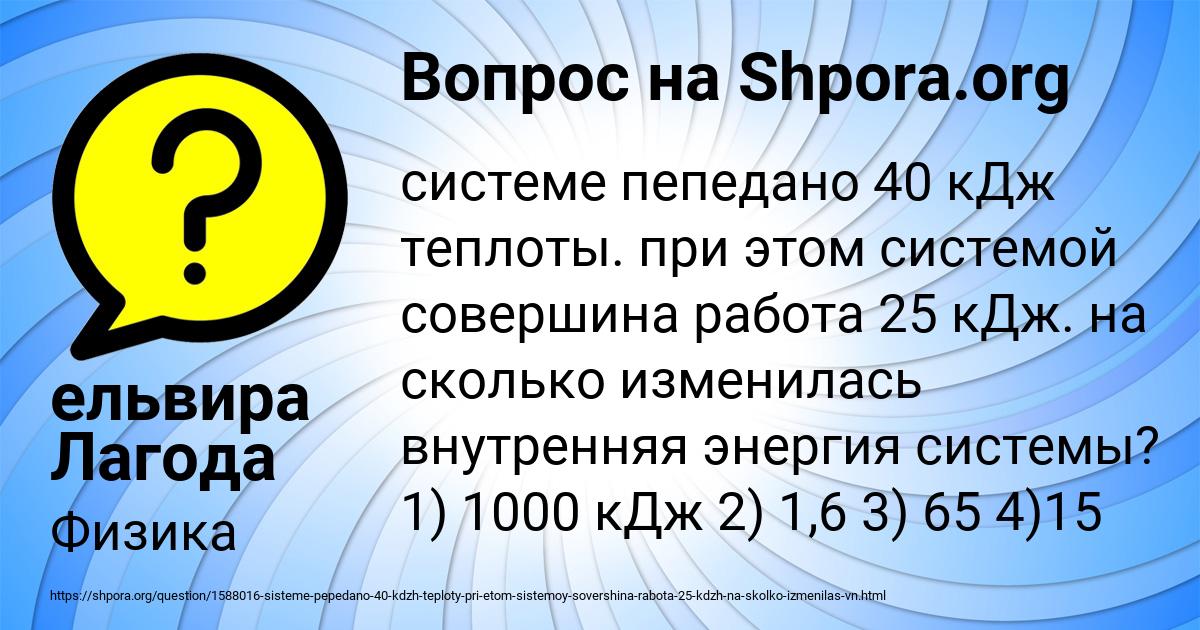Картинка с текстом вопроса от пользователя ельвира Лагода