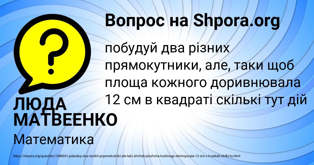 Картинка с текстом вопроса от пользователя ЛЮДА МАТВЕЕНКО