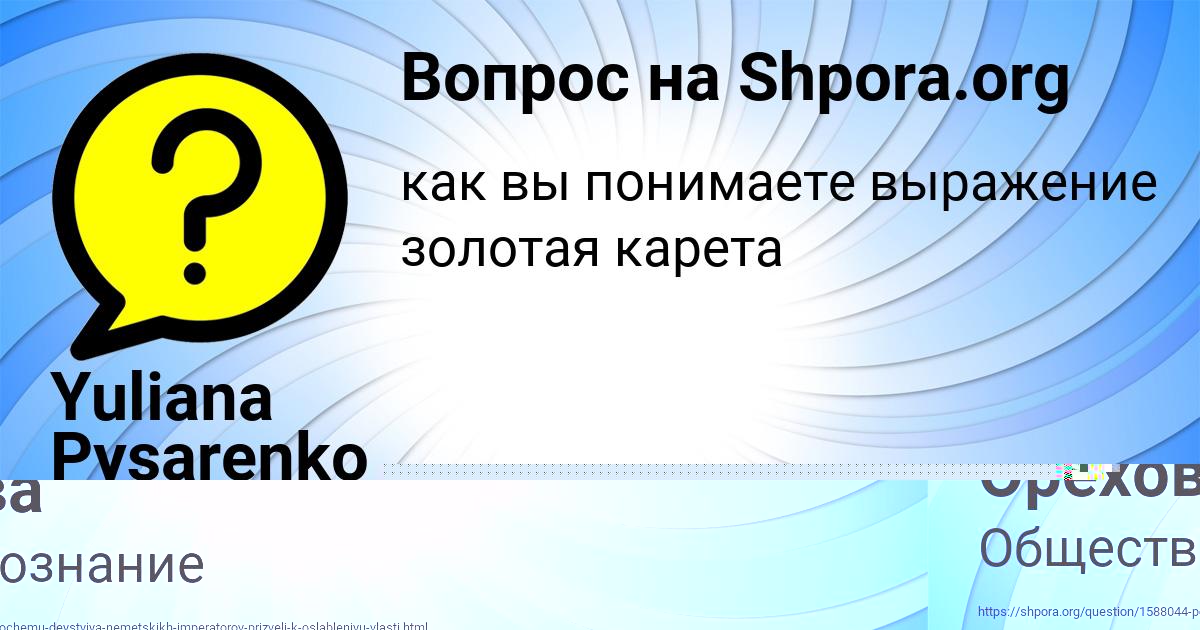 Картинка с текстом вопроса от пользователя Татьяна Орехова