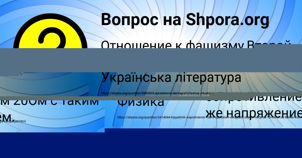 Картинка с текстом вопроса от пользователя Поля Кузнецова
