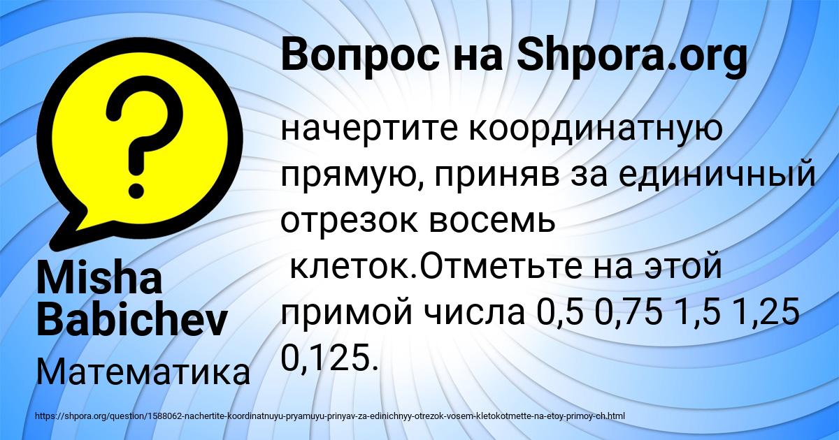 Картинка с текстом вопроса от пользователя Misha Babichev