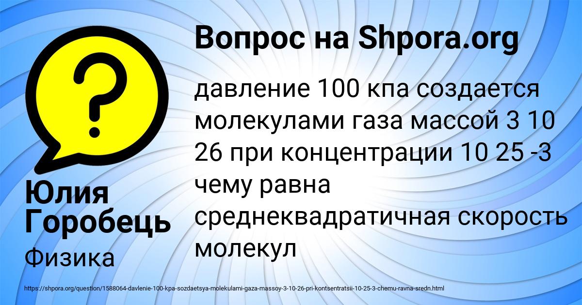 Картинка с текстом вопроса от пользователя Юлия Горобець