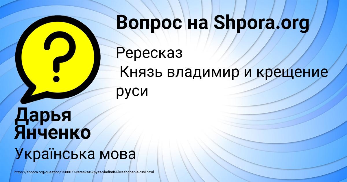 Картинка с текстом вопроса от пользователя Дарья Янченко