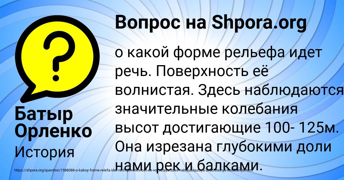 Картинка с текстом вопроса от пользователя Батыр Орленко