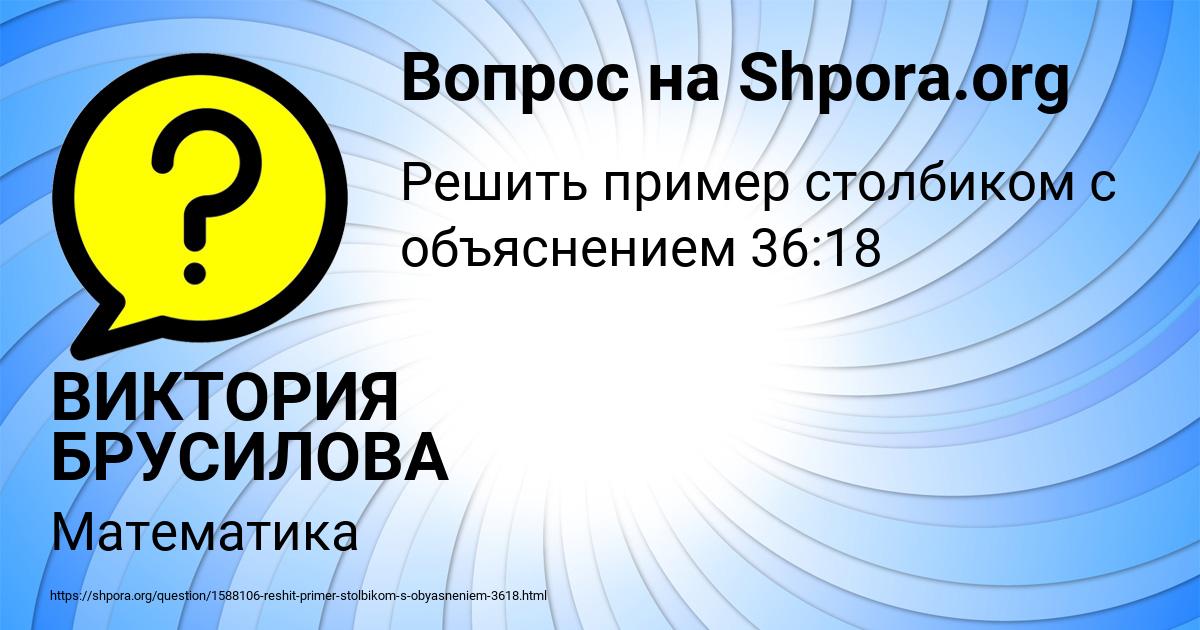 Картинка с текстом вопроса от пользователя ВИКТОРИЯ БРУСИЛОВА