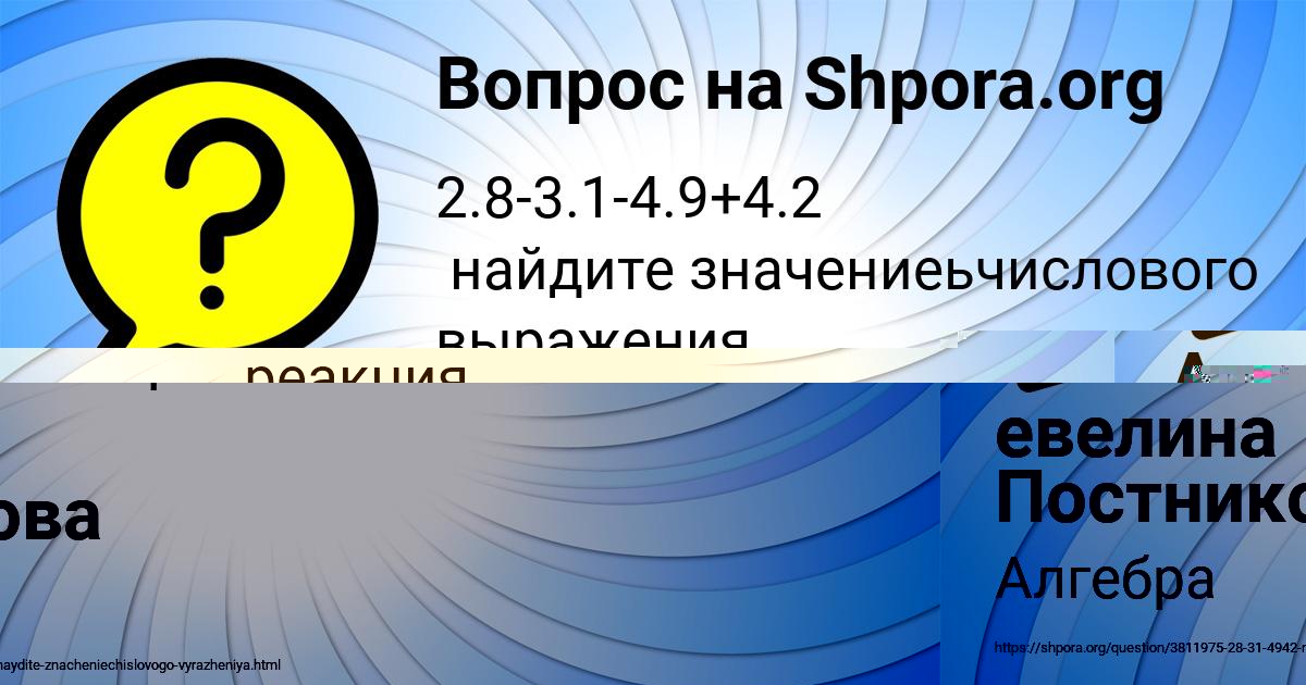 Картинка с текстом вопроса от пользователя Александра Исаева