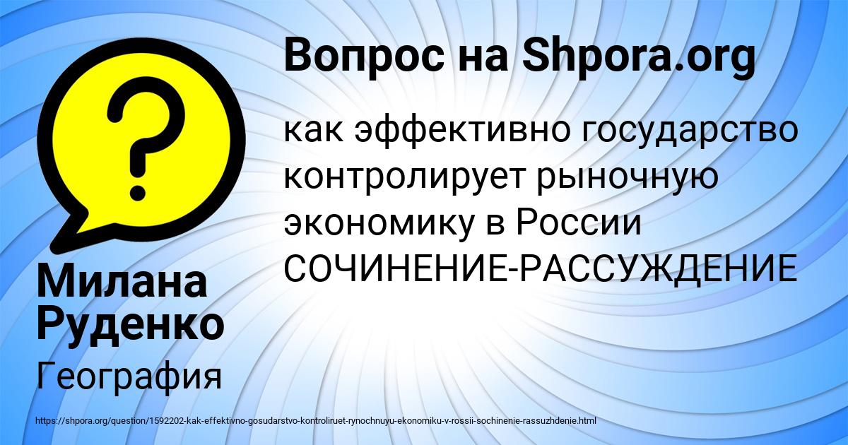 Картинка с текстом вопроса от пользователя Милана Руденко