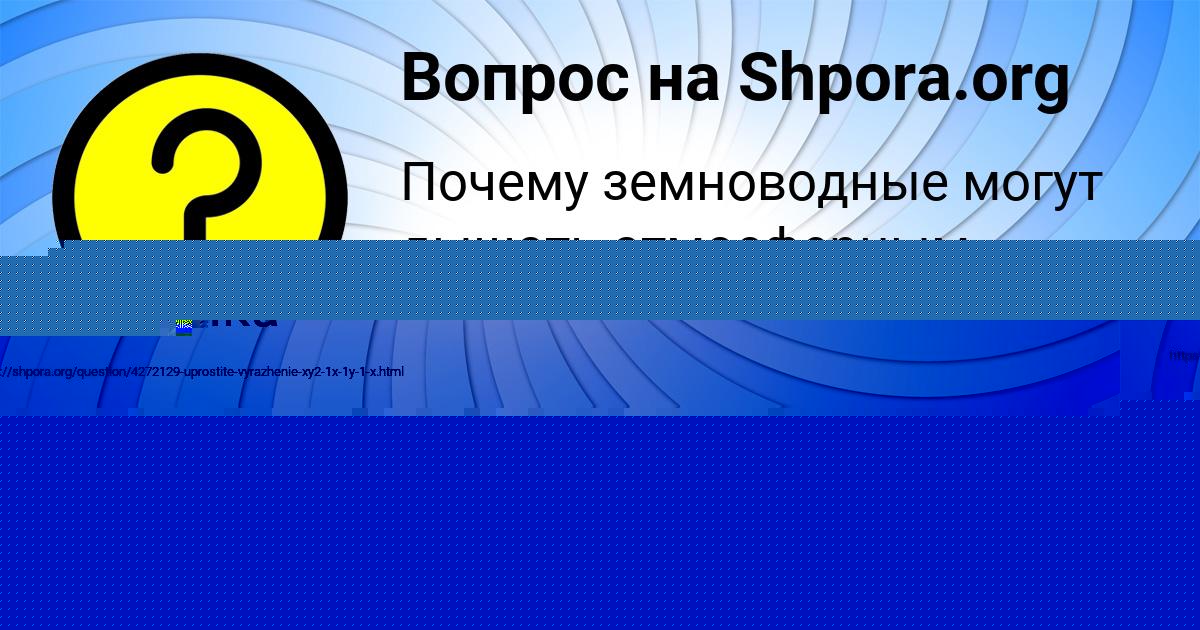 Картинка с текстом вопроса от пользователя Медина Коваленко