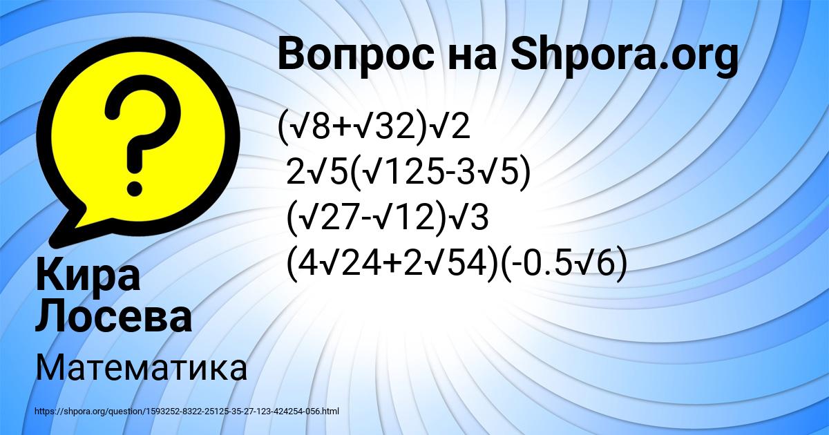 Картинка с текстом вопроса от пользователя Кира Лосева