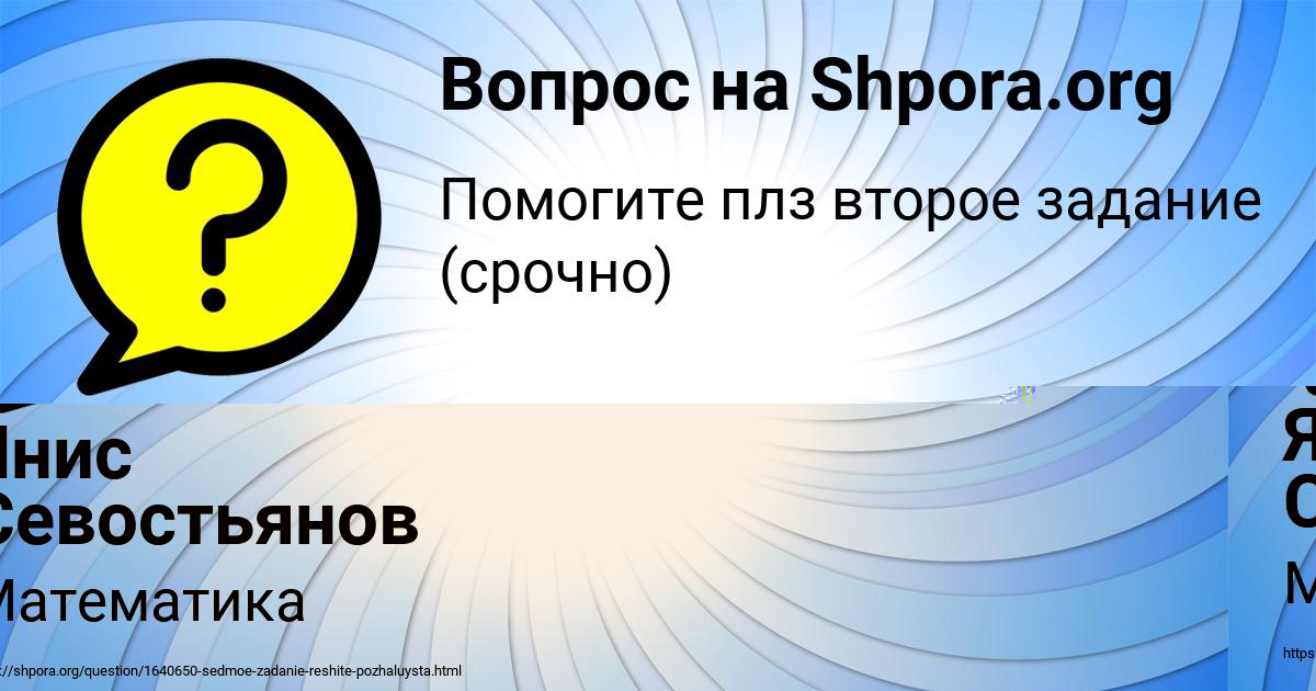Картинка с текстом вопроса от пользователя ОКСАНА ШЕВЧЕНКО