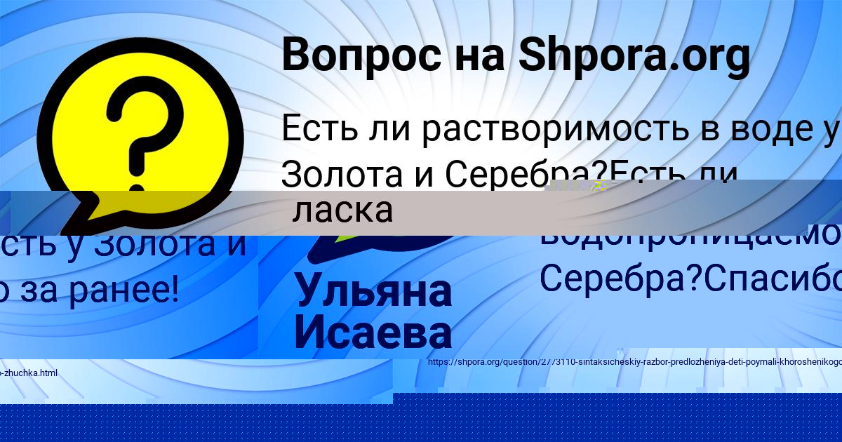 Картинка с текстом вопроса от пользователя MILOSLAVA SELIFONOVA