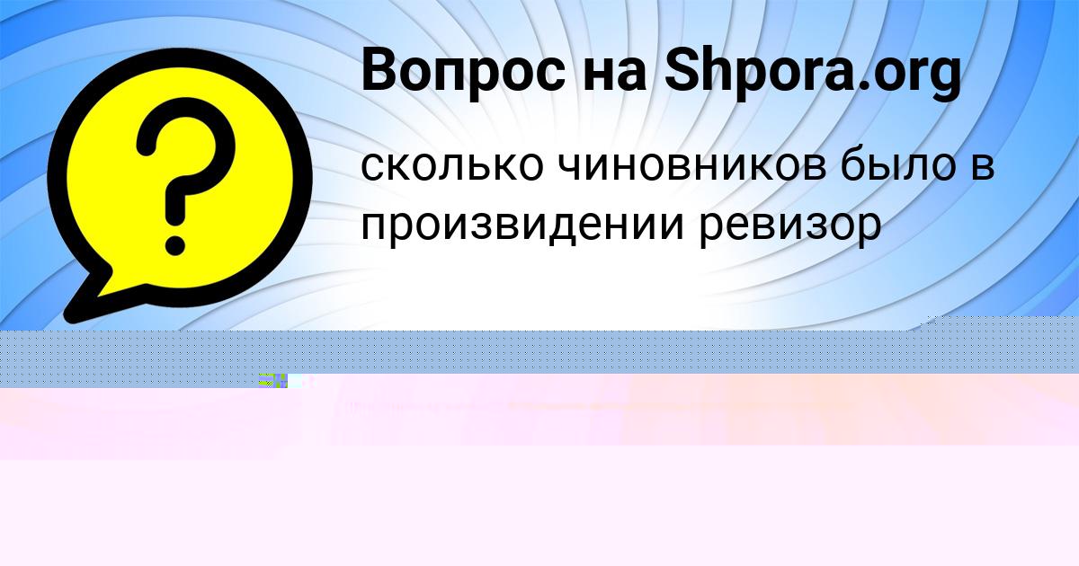 Картинка с текстом вопроса от пользователя АЛИНА МЕЛЬНИЧЕНКО