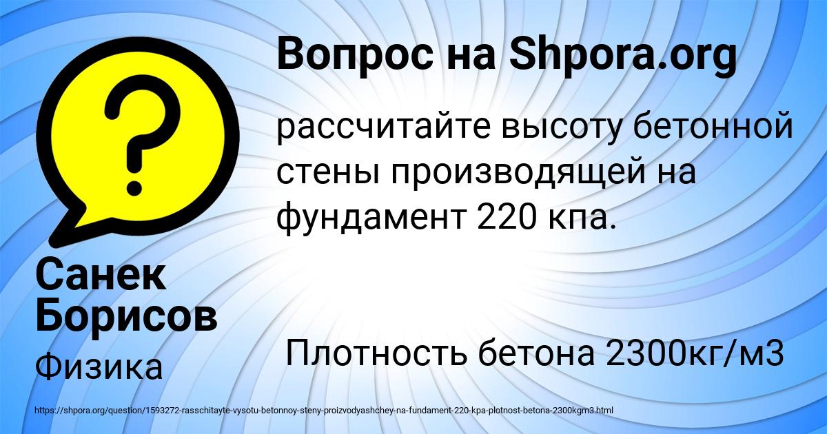 Картинка с текстом вопроса от пользователя Санек Борисов