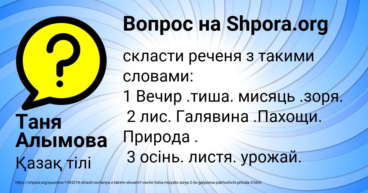 Картинка с текстом вопроса от пользователя Таня Алымова