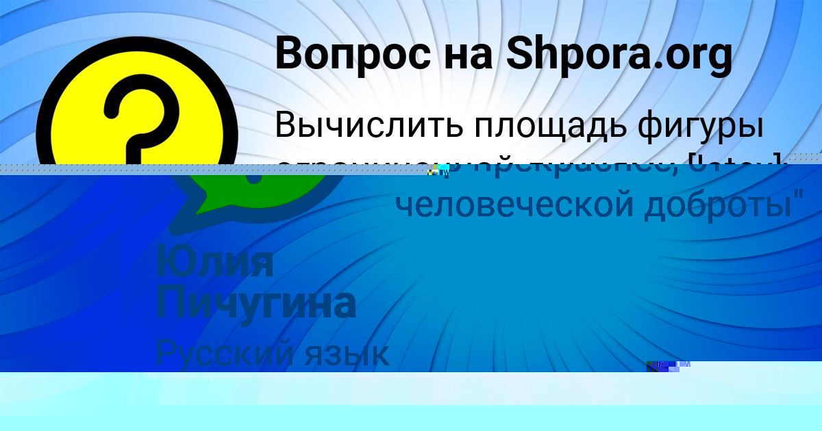 Картинка с текстом вопроса от пользователя Бодя Рыбак