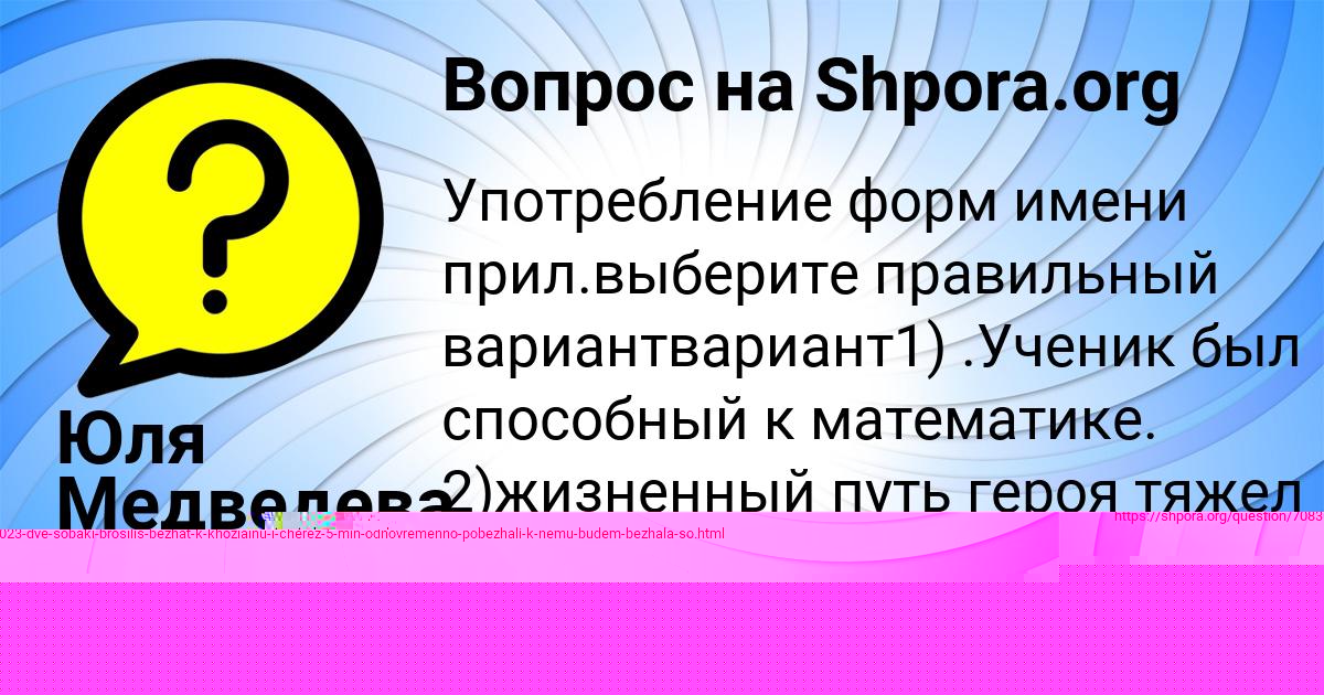 Картинка с текстом вопроса от пользователя Сергей Ляшчук