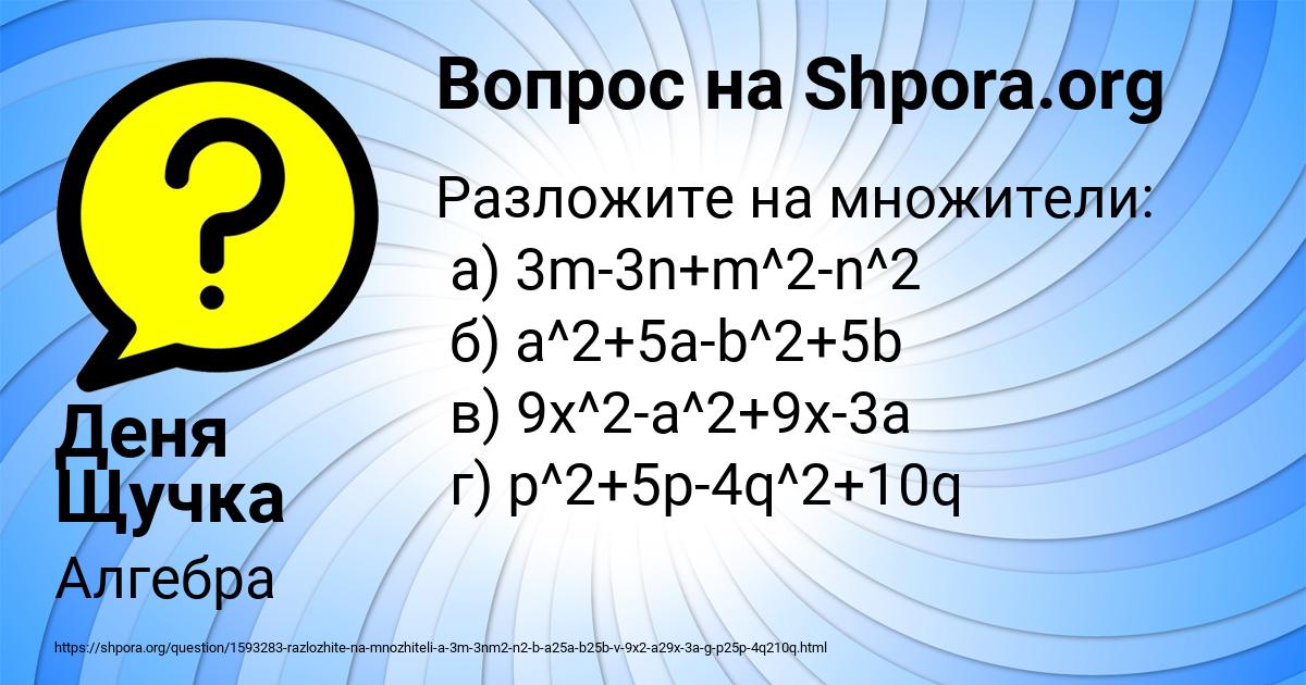 Картинка с текстом вопроса от пользователя Деня Щучка