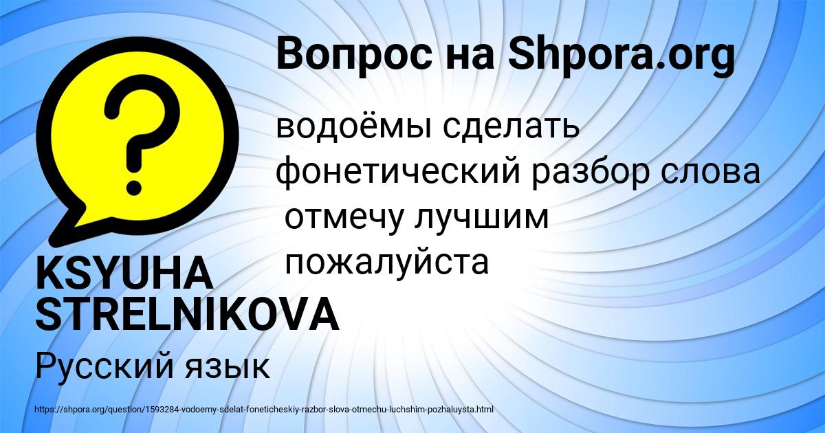 Картинка с текстом вопроса от пользователя KSYUHA STRELNIKOVA