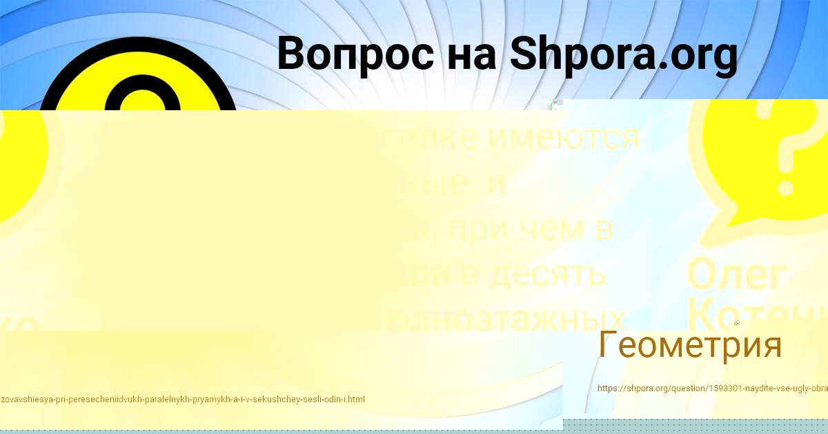 Картинка с текстом вопроса от пользователя Екатерина Кошкина