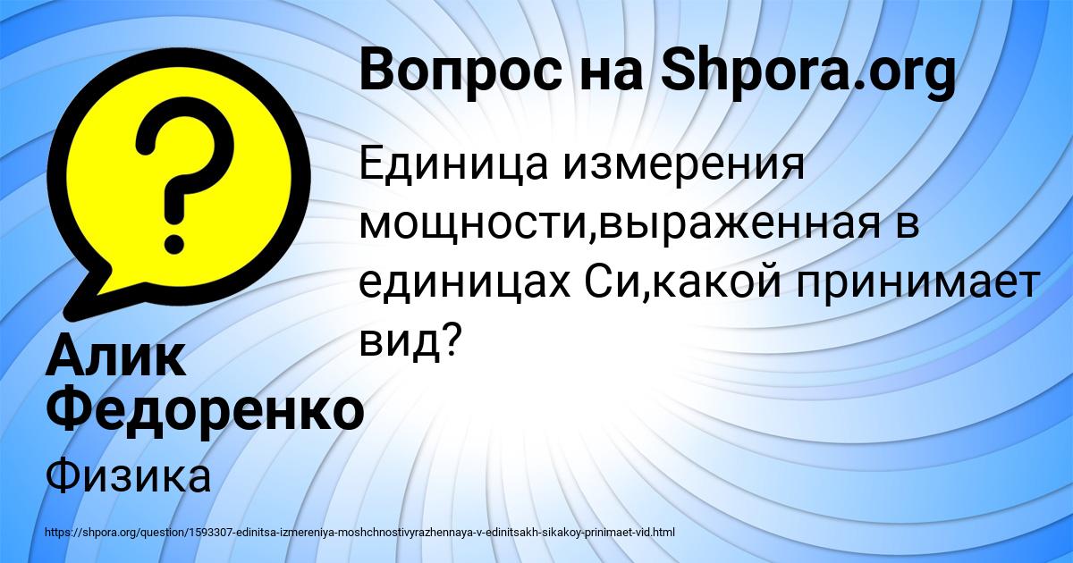 Картинка с текстом вопроса от пользователя Алик Федоренко