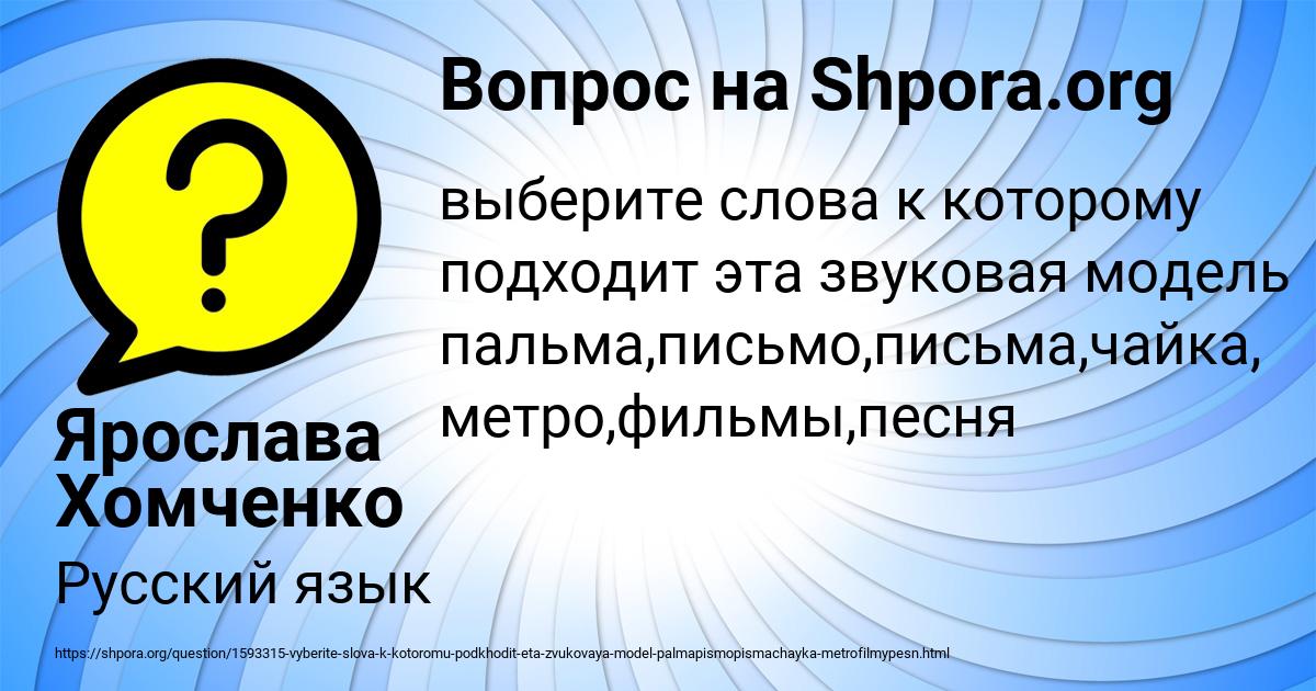 Картинка с текстом вопроса от пользователя Ярослава Хомченко