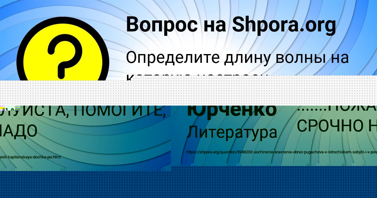 Картинка с текстом вопроса от пользователя Жека Евсеенко