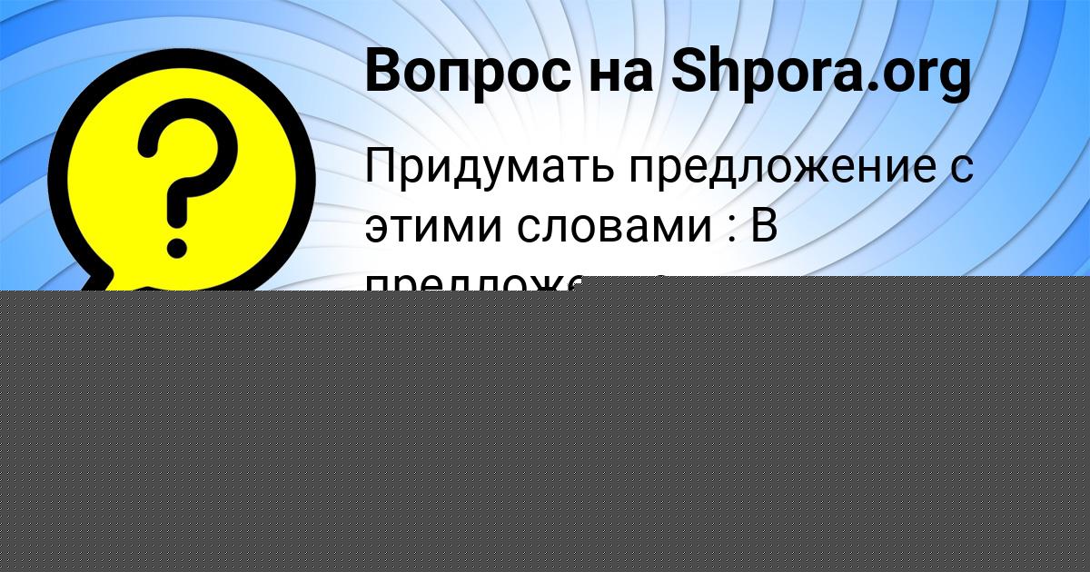 Картинка с текстом вопроса от пользователя Ленар Михайловский