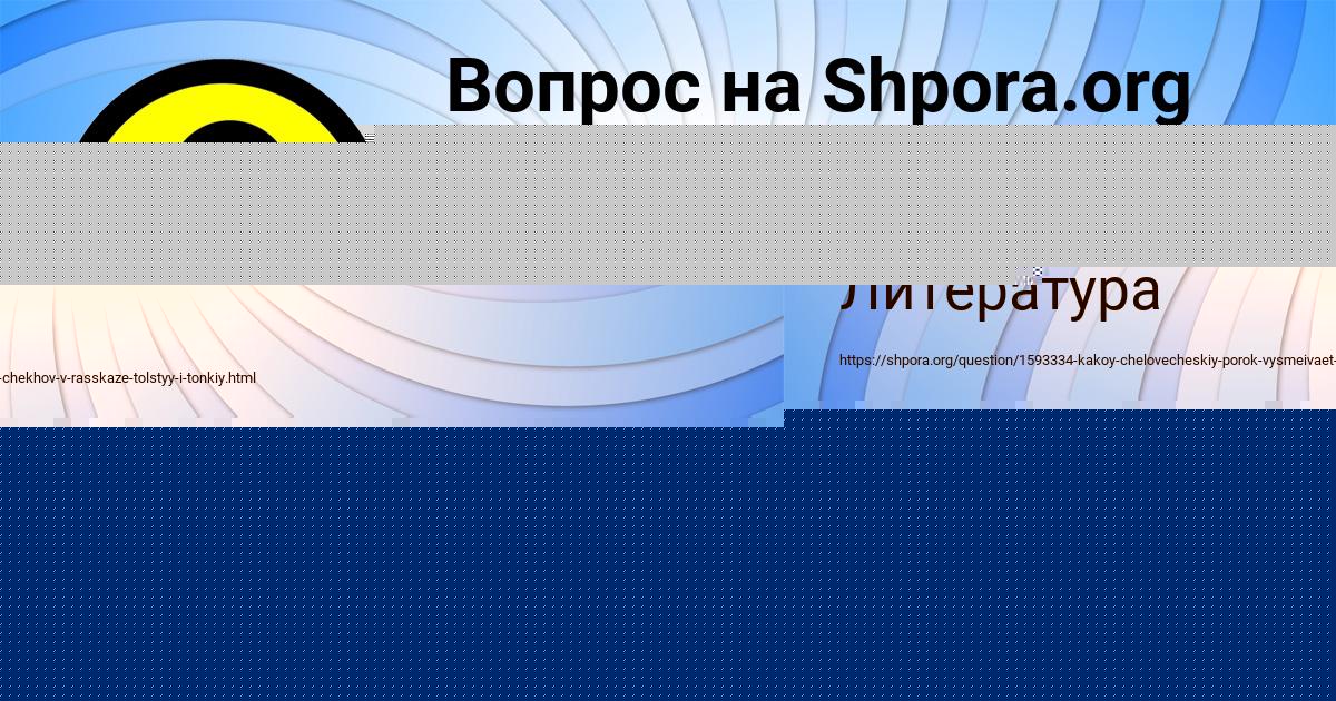 Картинка с текстом вопроса от пользователя Ленчик Видяева