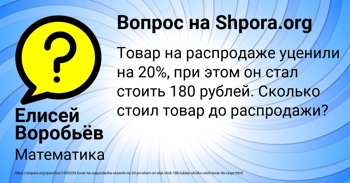 Картинка с текстом вопроса от пользователя Елисей Воробьёв
