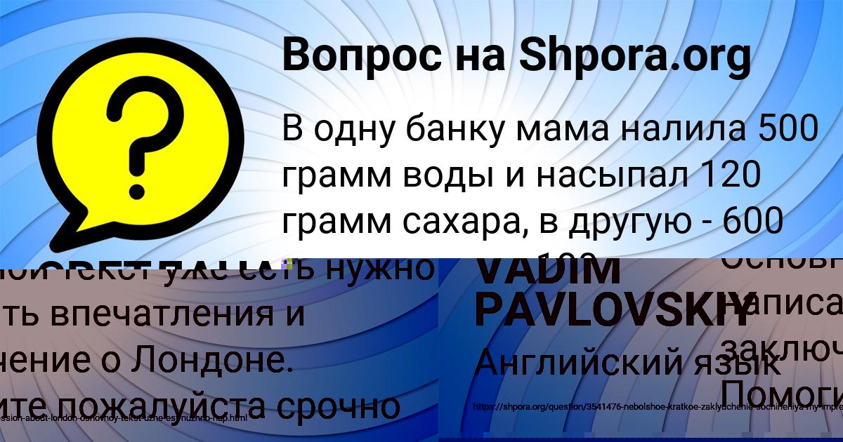 Картинка с текстом вопроса от пользователя СВЕТЛАНА БОБРОВА