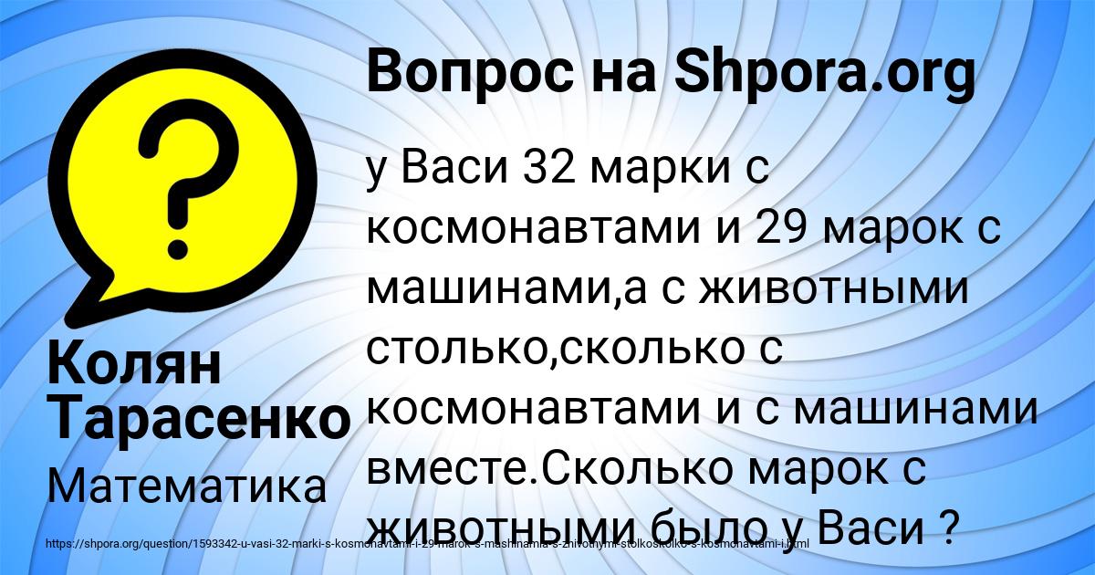 Картинка с текстом вопроса от пользователя Колян Тарасенко