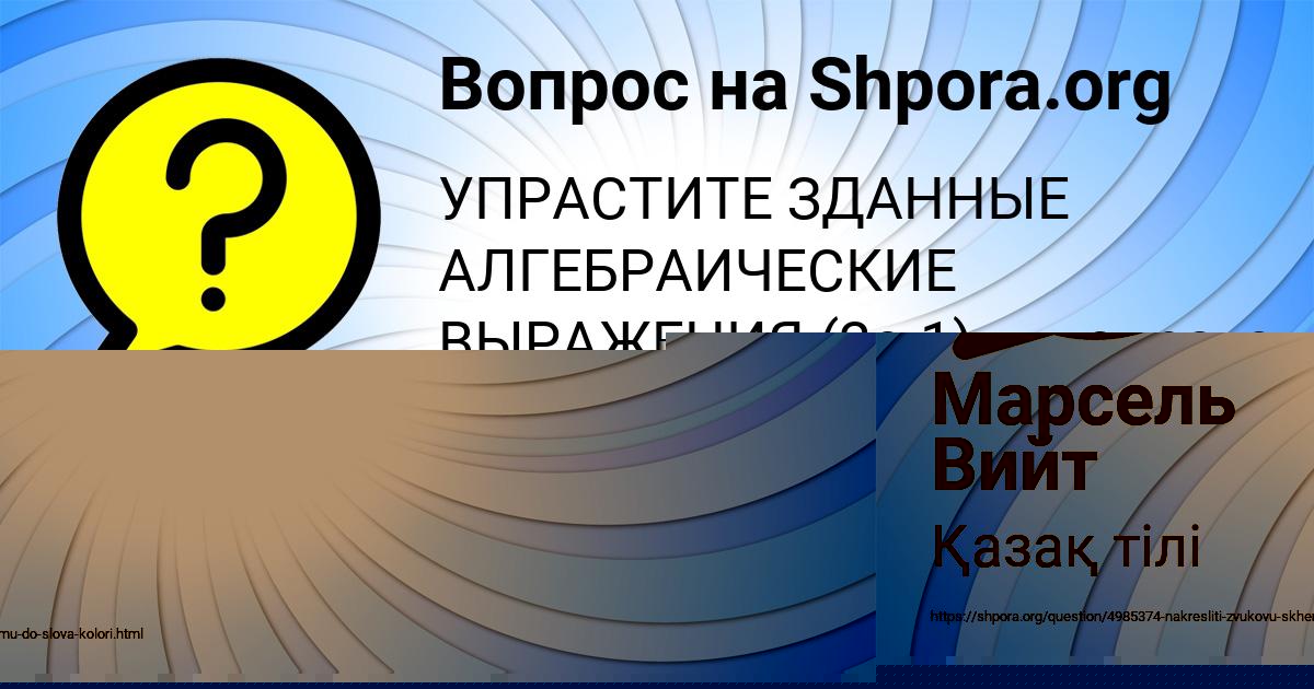Картинка с текстом вопроса от пользователя АЛИНА ЯЩЕНКО